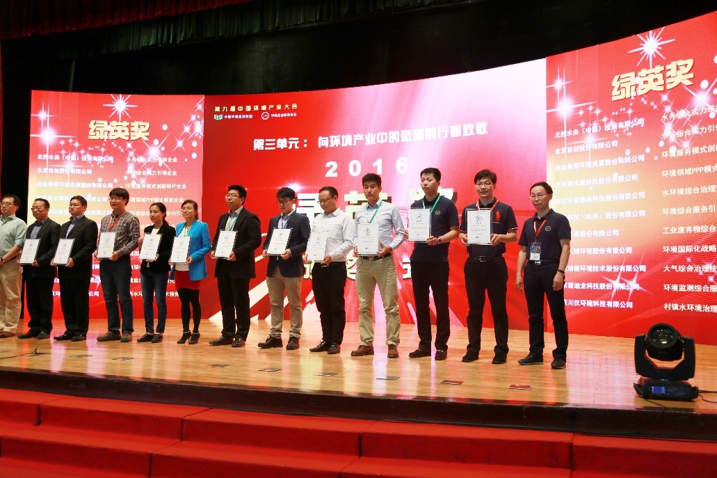 1481796726134560.jpg 綠英獎2.jpg