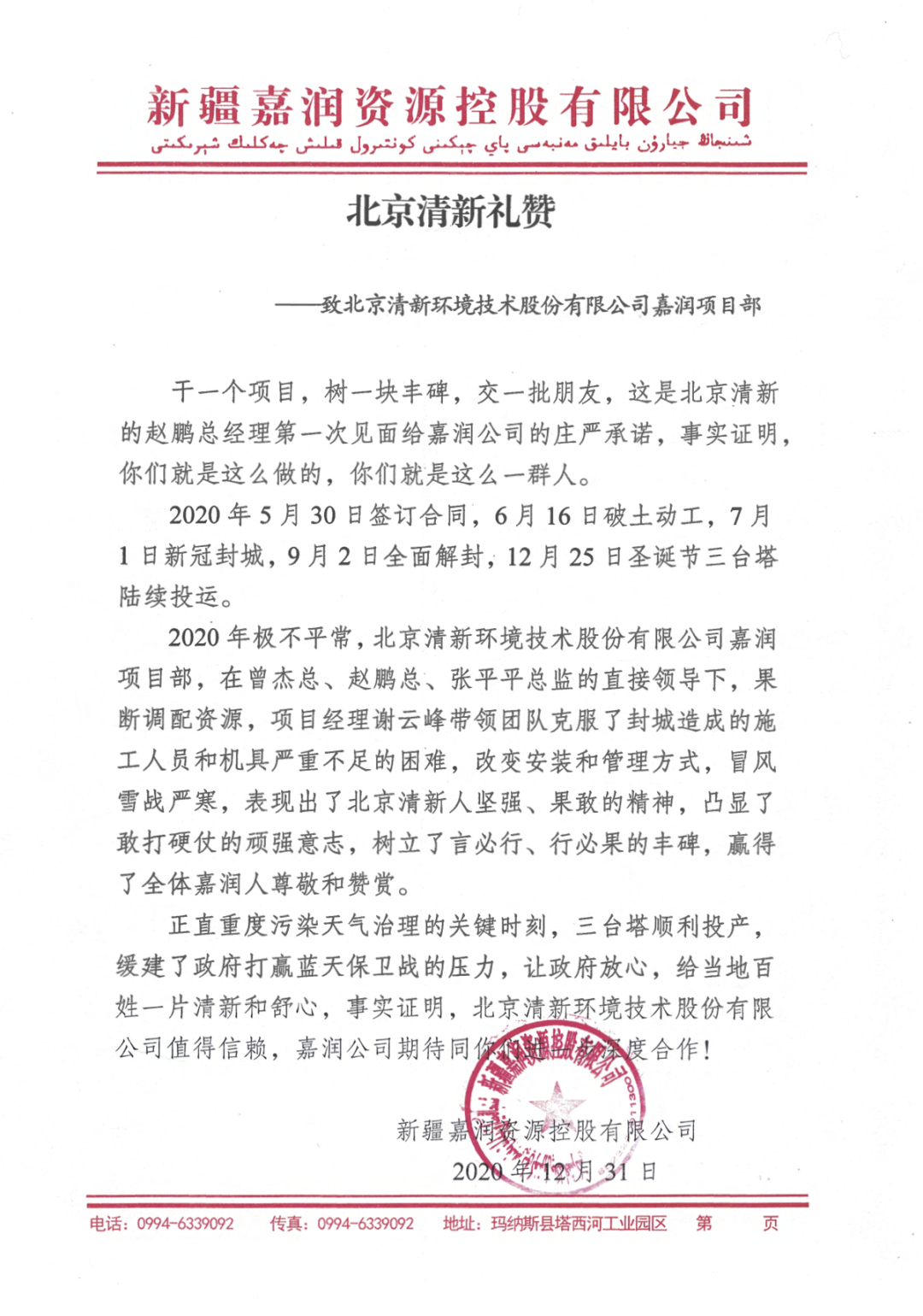 1610010410623642.png 微信圖片_20210107170613.png