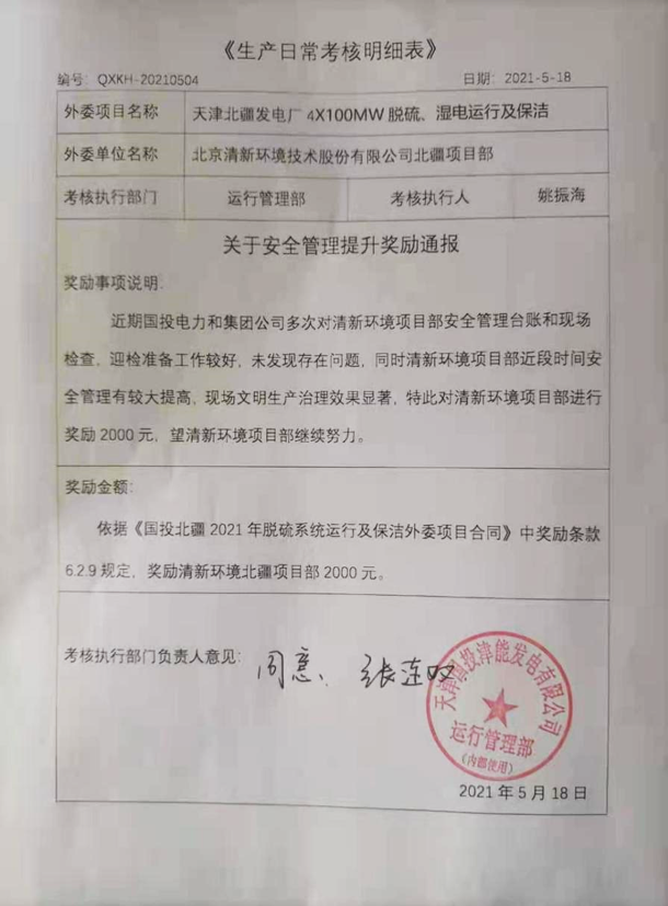 1623742330959342.png 微信圖片_20210615153159.png