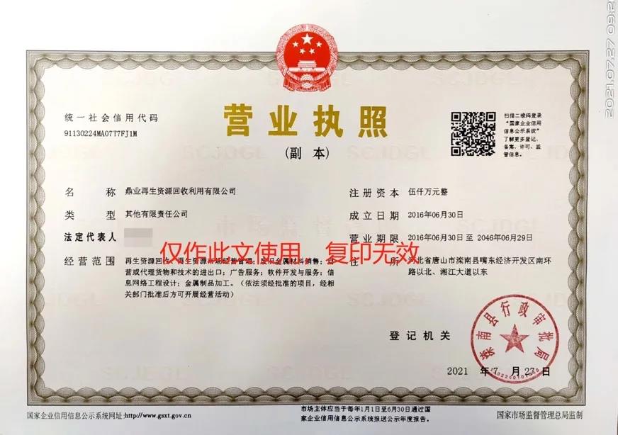 1627624903800942.jpg 1627624903800942.jpg